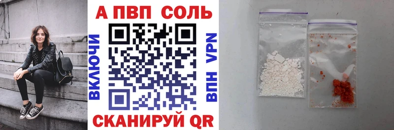 Альфа ПВП VHQ цены Советская Гавань