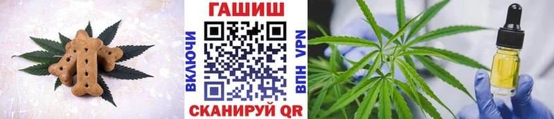 Печенье с ТГК марихуана  что такое   Советская Гавань 