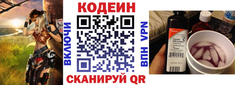 цены наркотик  Советская Гавань  Кодеин напиток Lean (лин) 