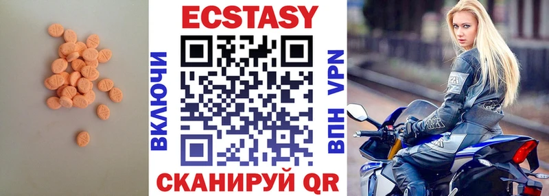 Ecstasy 280мг  закладка  Советская Гавань 