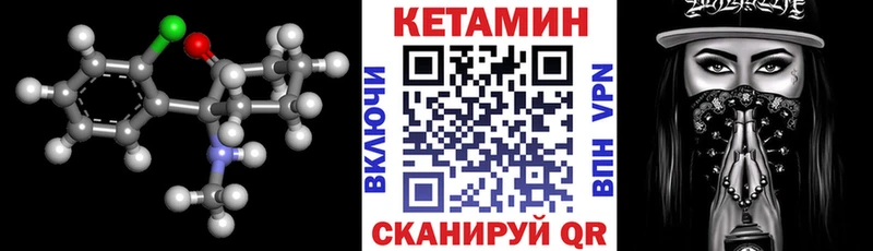 КЕТАМИН VHQ  как найти наркотики  Советская Гавань 
